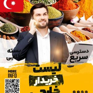 خریدار ادویه در ترکیه