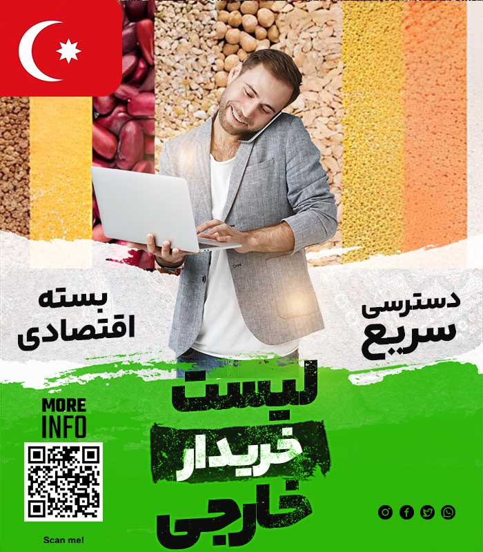 مشتری حبوبات در ترکیه