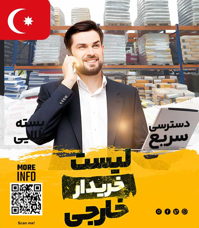 خریدار مصالح ساختمانی در ترکیه