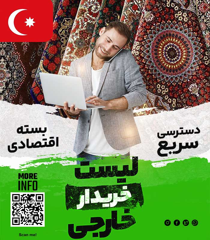 مشتری فرش در ترکیه
