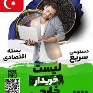مشتری خاویار در ترکیه
