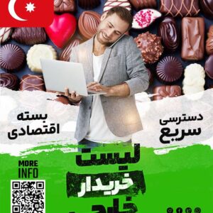 مشتری شکلات در ترکیه