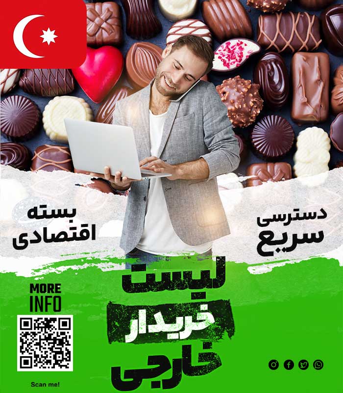 مشتری شکلات در ترکیه