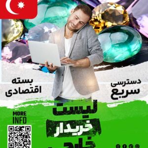 مشتری سنگهای قیمتی در ترکیه