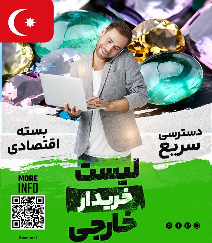 مشتری سنگهای قیمتی در ترکیه