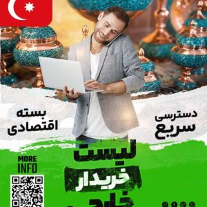 مشتری صنایع دستی در ترکیه