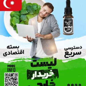 مشتری گیاهان دارویی در ترکیه