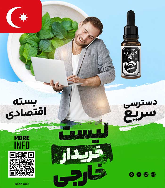 مشتری گیاهان دارویی در ترکیه