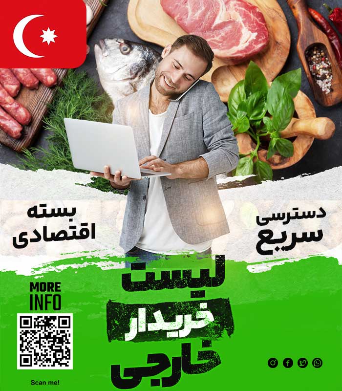 مشتری گوشت در ترکیه