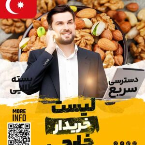 خریدار خشکبار در ترکیه