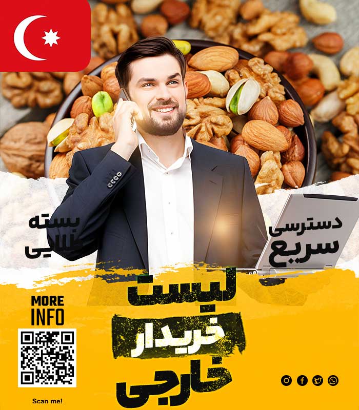 خریدار خشکبار در ترکیه