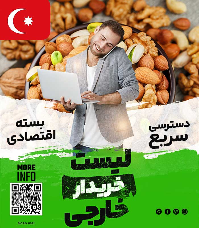 nuts مشتری خشکبار در ترکیه