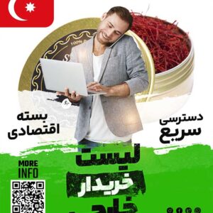 مشتری زعفران در ترکیه