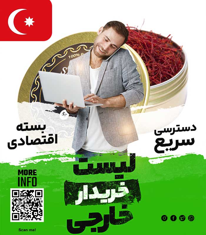 مشتری زعفران در ترکیه