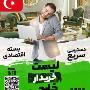 مشتری مبل در ترکیه