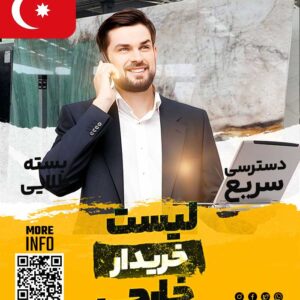 خریدار سنگ در ترکیه