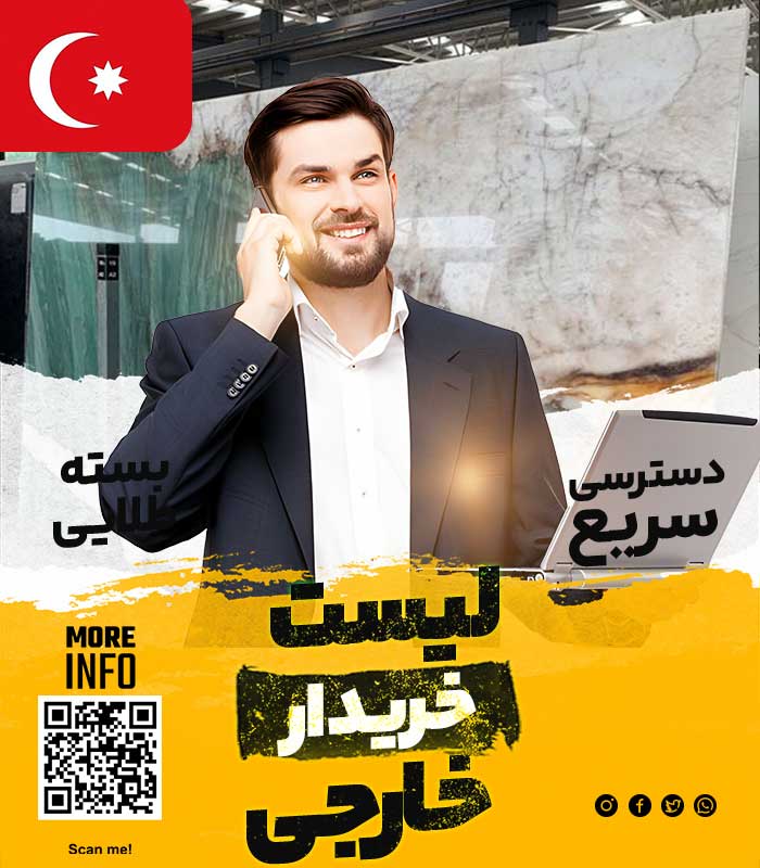 خریدار سنگ در ترکیه