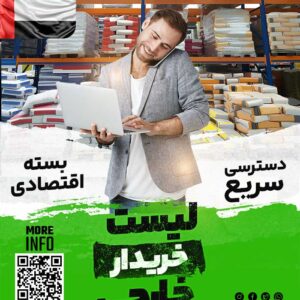 مشتری مصالح ساختمانی در امارات