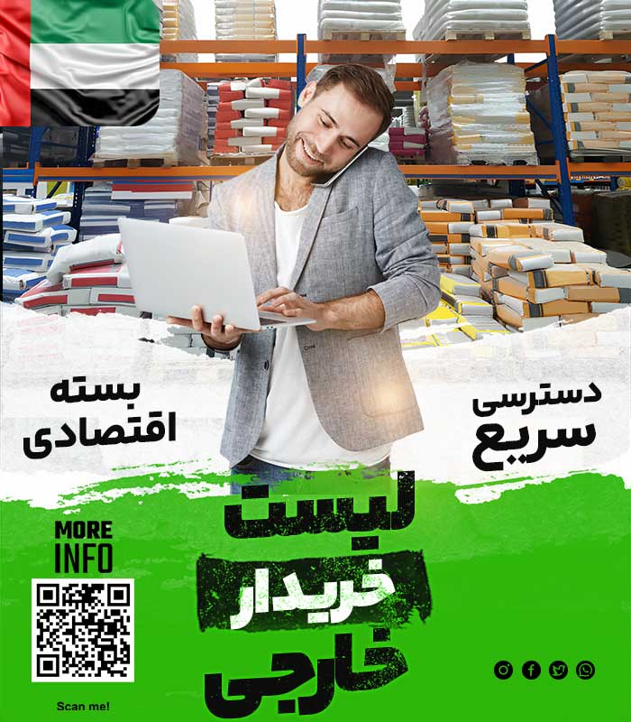 building مشتری مصالح ساختمانی در امارات