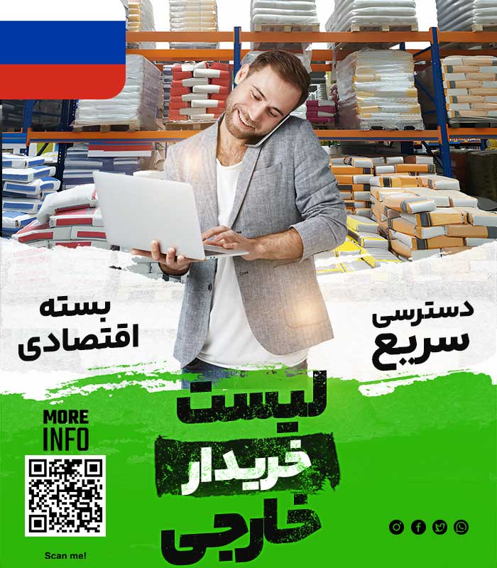 building buyer in russia Eco مشتری مصالح ساختمانی در روسیه