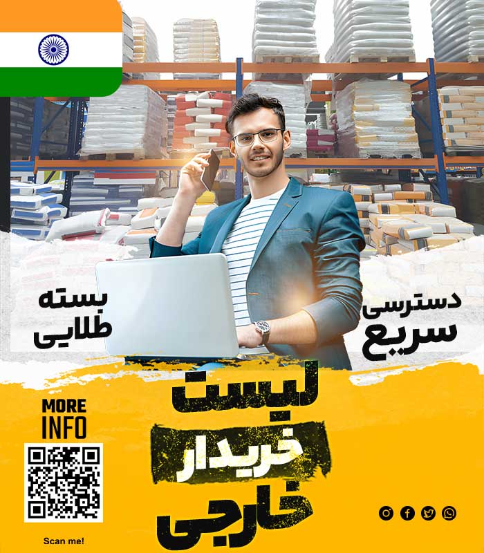 خریدار مصالح ساختمانی در هند
