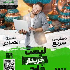 مشتری صنایع دستی در عراق