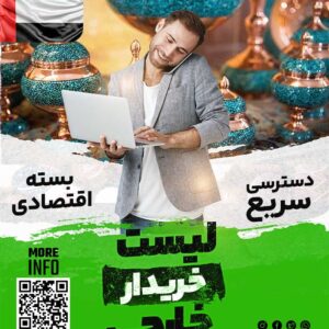 مشتری صنایع دستی در امارات