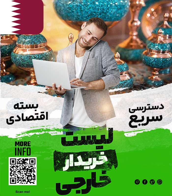 handicraft buyer in qatar Eco مشتری صنایع دستی در قطر