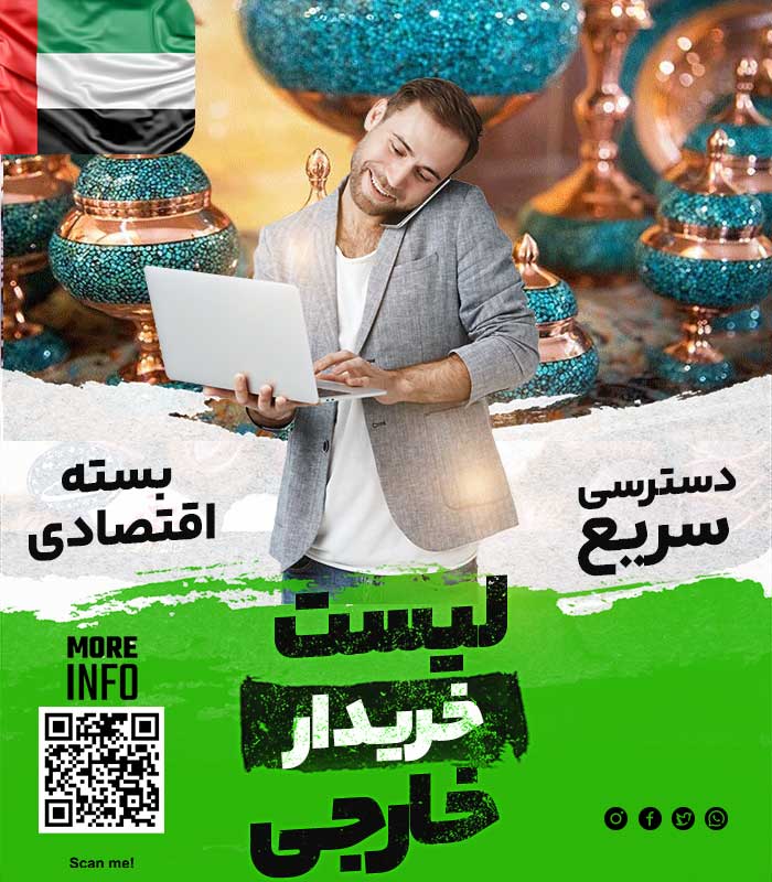 handicraft مشتری صنایع دستی در امارات