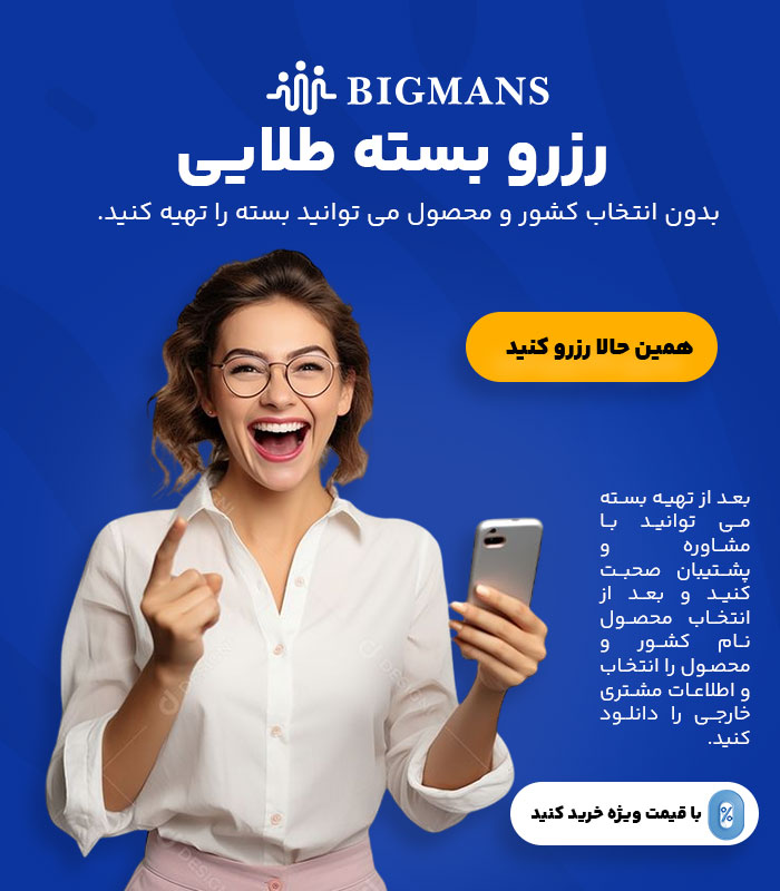 reserve بسته طلایی رزرو - Image 1